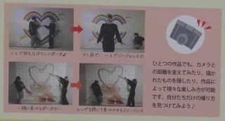 トンネル壁画・楽しみ方.jpg
